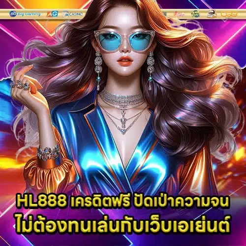 HL888 1 HL888 1