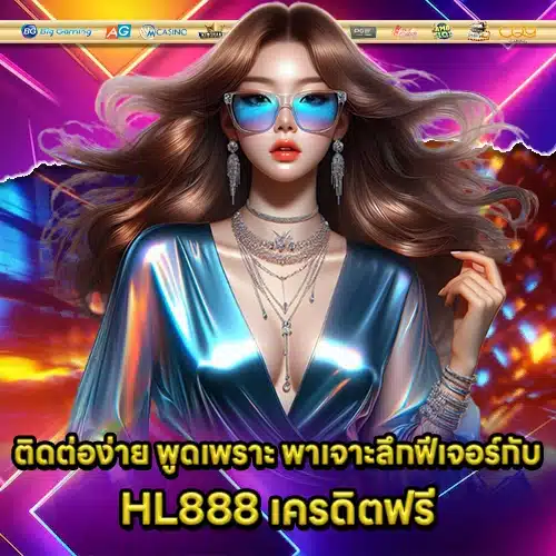 HL888 2 HL888 2