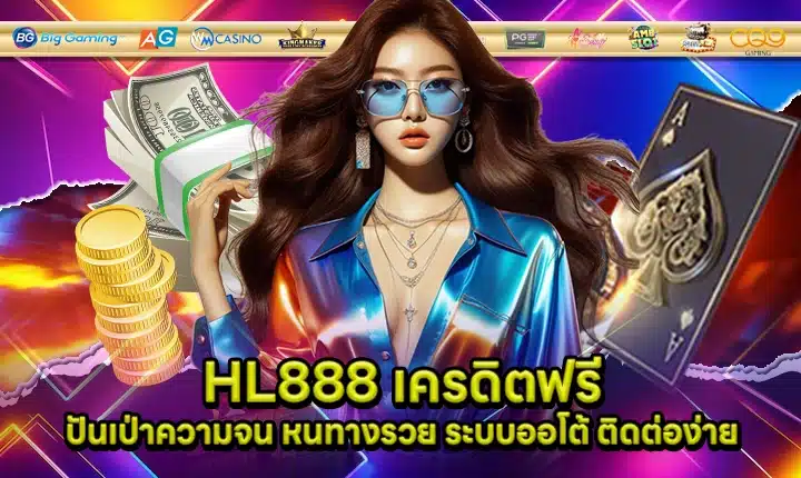 HL888 Cover HL888 Cover